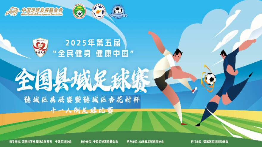 库迪咖啡荣获2026世界杯官方授权零售商资格
